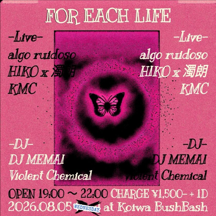 Flyer for FOR EACH LIFE