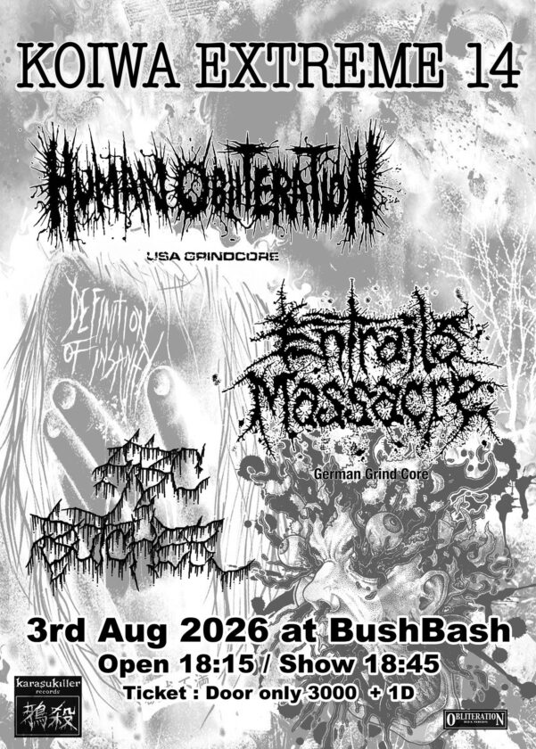 Flyer for KOIWA EXTREME 14