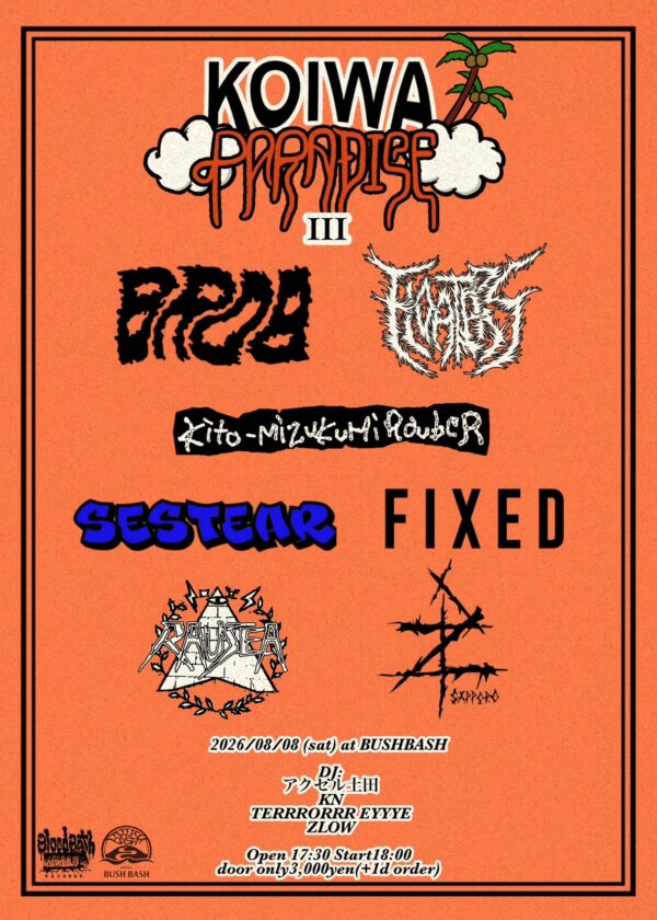 Flyer for “Koiwa Paradise 3” -SESTEAR Release Party Revenge-