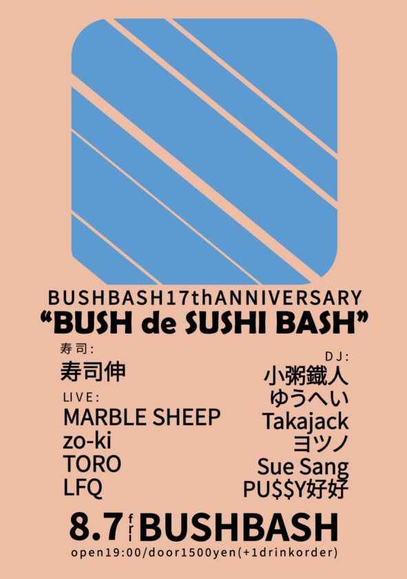 Flyer for BUSH de SUSHI BASH